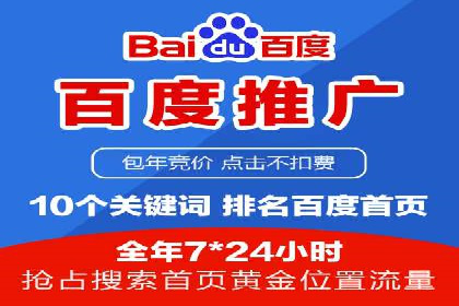 百度推广代理的创意广告制作与投放全流程